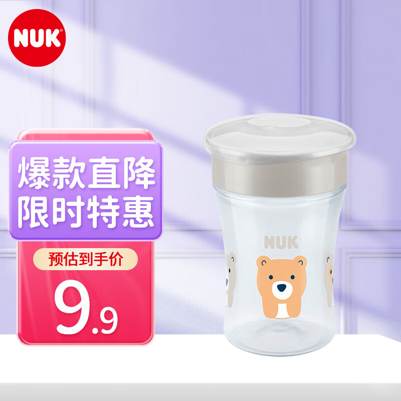 NUK魔术杯PP儿童学饮水杯防漏成长训练杯防摔耐磨宝宝喝水杯 230ml 训练水杯灰色 230ml