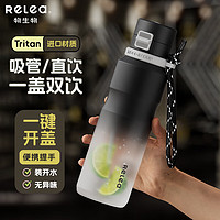 RELEA 物生物 运动水杯大容量男女士夏季tritan水壶便携耐高温塑料防摔水壶 动感酷黑 770ml