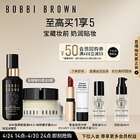 芭比波朗（Bobbi Brown）妆前保湿橘子面霜15ML+虫草粉底液0.5号色13ML   橘子霜15ML+虫草粉底液0.5号13ML