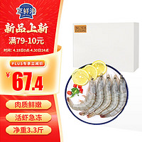 京鮮港 厄瓜多爾白蝦 凈重1.65kg 50-60只/kg 單凍 海鮮燒烤