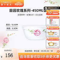 CORELLE 康宁餐具 进口田园玫瑰玻璃餐具套装饭碗面碗骨碟深盘 450ml饭碗