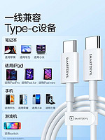 SMARTDEVIL 閃魔 適用iPhone15充電線雙typec數據線器ipadpro適用蘋果華為小米