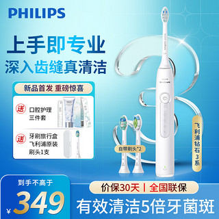 PHILIPS 飞利浦 新品上市 电动牙刷钻石3系 HX5181