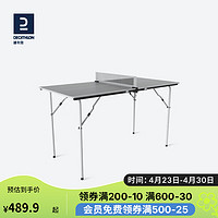 DECATHLON 迪卡儂 乒乓球桌可折疊小型乒乓球臺TAT小桌子長137寬65高76cm2484355