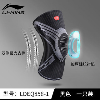 LI-NING 李宁 护膝运动跑步专业篮球羽毛球运动护膝半月板 黑灰 1只装 XL