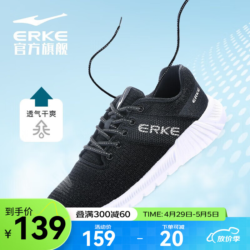 鸿星尔克（ERKE）运动鞋子男夏季透气软底网面男鞋轻便耐磨减震跑步鞋子 正黑/正白 40