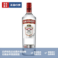 斯米诺（Smirnoff）品牌授权 Smirnoff Vodka斯米诺伏特加红牌洋酒皇冠伏特加 小鸟 700mL 1瓶