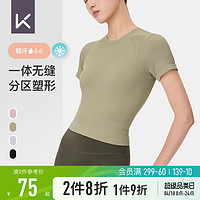 Keep 修身速干運動上衣跑步透氣短袖t恤女夏瑜伽服涼感普拉提顯瘦