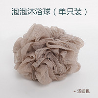 CHAHUA 茶花 沐浴球泡沫用品洗澡搓背搓澡巾不散泡澡浴球 泡泡 1枚装 浅咖色