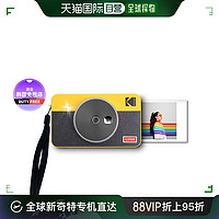 Kodak 柯达 自营｜Kodak柯达复古拍立得黄色便于携带出片成像户外相机打印机