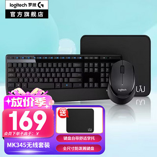 logitech 罗技 MK345无线键鼠套装（MK346P造型）办公无线键盘鼠标套装 电脑鼠标
