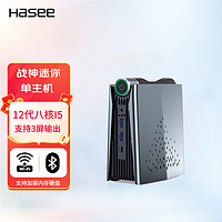 移动端：Hasee 神舟 MINI PC 酷睿I5/I7/I9 商用办公迷你主机 八核I5-12450H 32G内存+1TB固态