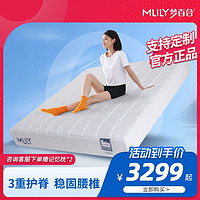 MLILY 梦百合 零压床垫家用记忆棉0压护脊独袋弹簧席梦思1.8m 朗润