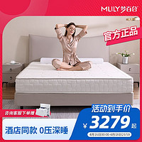 MLILY 梦百合 酒店款非温感零压记忆棉床垫独立弹簧席梦思家用23CM偏软