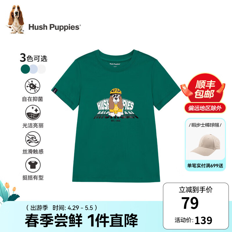 暇步士（Hush Puppies）童装儿童男女童2024夏季简洁卡通短袖宽松舒适时尚短袖 松叶绿 110cm