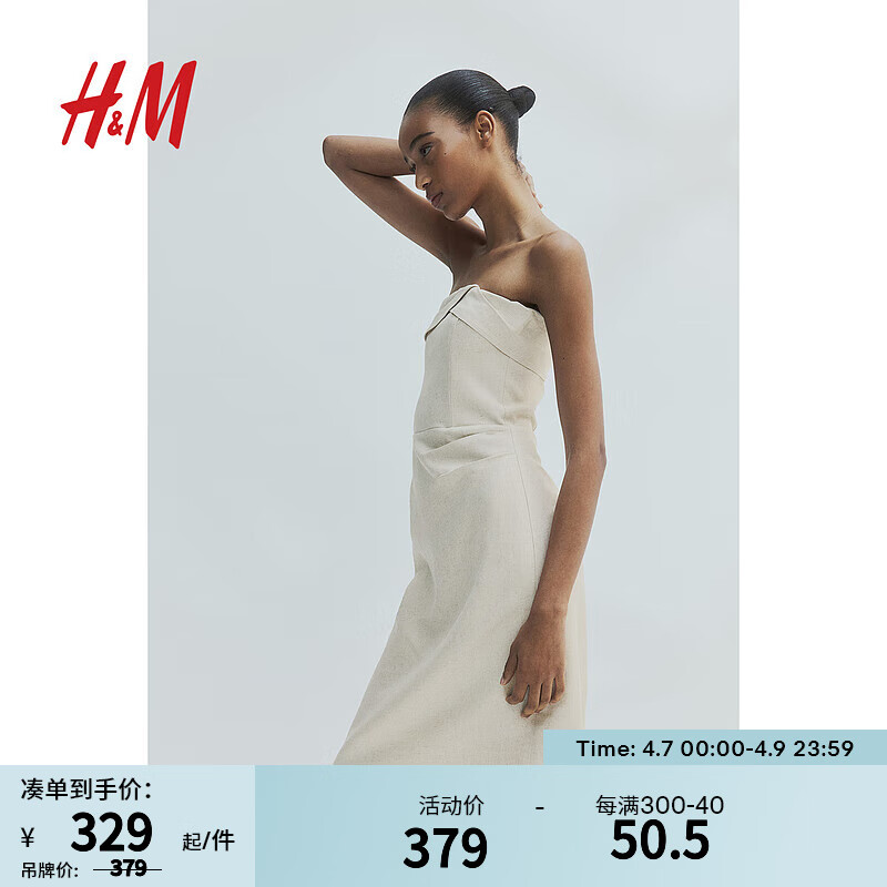 H&M女装2024春季纯色简约风修身亚麻混纺抹胸连衣裙1235956 浅米色 160/84A