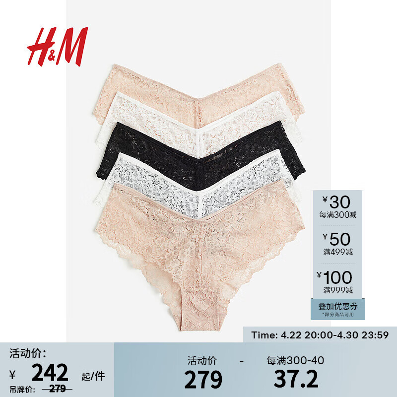 H&M2024夏季女士内裤低腰纯色5条装蕾丝Hipster内裤1171002 柔粉色/奶油色/黑色 170/105