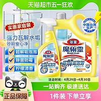 88VIP：Kao 花王 魔术灵浴室清洁剂 500ml 舒适柠檬香