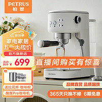 PETRUS 柏翠 意式咖啡机 小白醒醒升级 PE3366 Pro