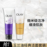 OLAY 玉兰油 乳液透亮洁面乳补水保湿深层清洁毛孔洗面奶