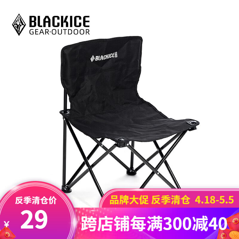 黑冰（BLACKICE）户外精致露营轻量化可折叠桌椅三件套铝合金蛋卷桌折叠椅 折叠椅(黑色)