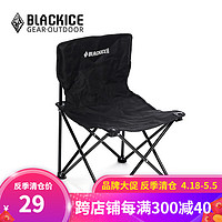 BLACKICE 黑冰 户外精致露营轻量化可折叠桌椅三件套铝合金蛋卷桌折叠椅 折叠椅(黑色