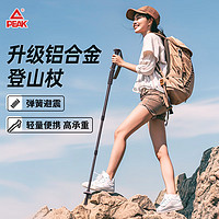 匹克登山杖 户外防身手杖老人儿童爬山装备超轻徒步杖铝合金伸缩拐杖 1根