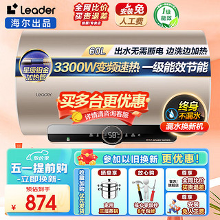 Haier 海尔 热水器电热水器 家用3300W双管