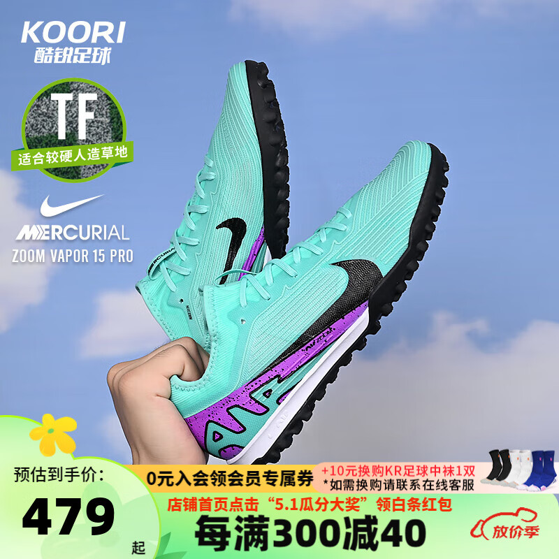 耐克（NIKE）酷锐足球耐克刺客15 ZOOM TF次顶碎钉缓震人草足球鞋男DJ5605-300 DJ5605-300 42.5