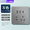 fdd 國際電工 雙USB插座面板20W快充墻壁無需充電頭Type-c家用五孔插座快充面板 五孔