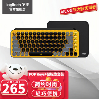 logitech 罗技 POP Keys+POP Mouse 无线蓝牙键鼠套装 热力黄+ 办公鼠标垫