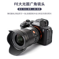 唯卓仕16mm F1.8索尼口尼康口全画幅自动对焦镜头适用于FE卡口Z卡口微单相机超广角定焦星空风景拍摄镜头 AF 16/1.8 Z