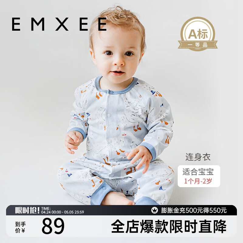 嫚熙（EMXEE）婴儿连体衣服新生儿宝宝对襟款四季连身衣长袖 鹅岛假日 80cm