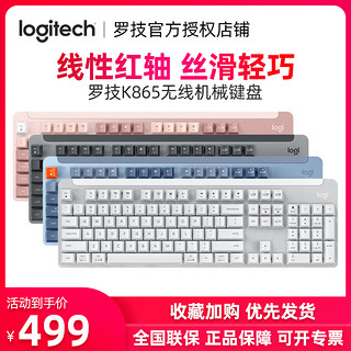 logitech 罗技 K865无线蓝牙机械键盘104键红轴键帽游戏办公电脑键盘