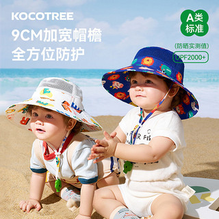 百亿补贴：Kocotree 棵棵树 KK树儿童防晒帽夏季防紫外线男生女孩薄款大帽檐宝宝婴儿遮阳帽子
