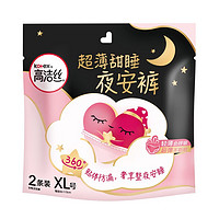 kotex 高洁丝 夜安裤 卫生巾 XL 2条 120-170斤 (蜜桃小姐)