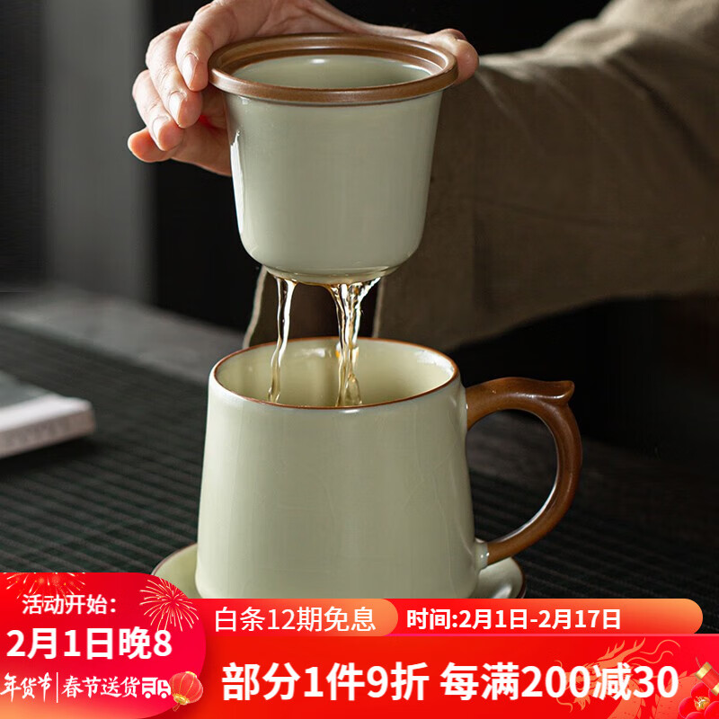 金镶玉 仿宋汝窑茶杯 茶水分离四件套茶具办公杯家用马克杯410ml礼盒装  拾里黄汝茶杯四件套