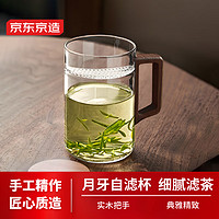 京东京造 月牙过滤泡茶杯耐热玻璃茶杯茶水分离杯子水杯绿茶杯茶具550ml