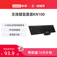 Lenovo 聯想 無線鍵鼠套裝KN100輕薄 筆記本臺式機一體機電腦省電舒適通用
