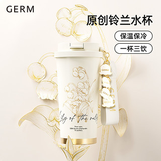 germ 格沵 铃兰系列 保温杯 500ML