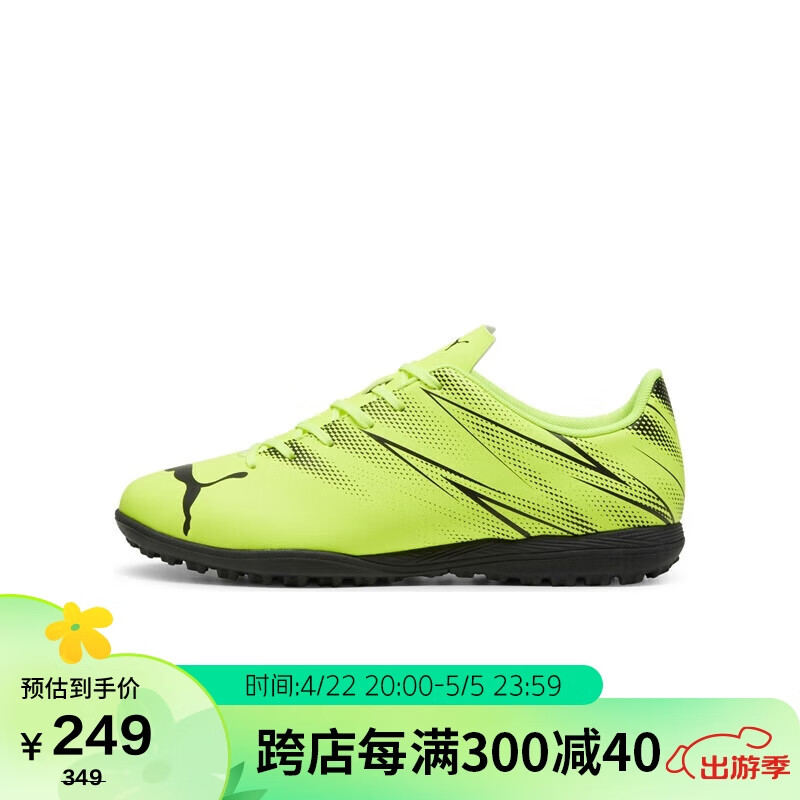 彪马（PUMA）男子 足球系列 足球鞋 107478-07柠檬黄-黑色 40 