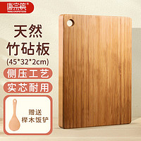 唐宗筷 竹子菜板实木案板家用砧板整木刀板双面木质粘板乌檀木占板