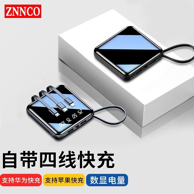 ZNNCO 充电宝20000毫安时超薄小巧自带线迷你快充大容量移动电源便携苹果华为小米2万mAh手机 尊享版【升级电芯丨智能提速】2万毫安时丨钢黑