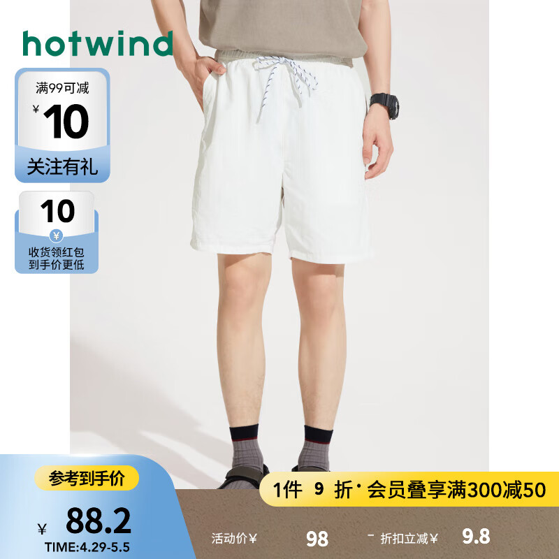 热风（Hotwind）短裤男2024年夏季男士基本休闲亲肤舒适透气短裤子 04白色 S