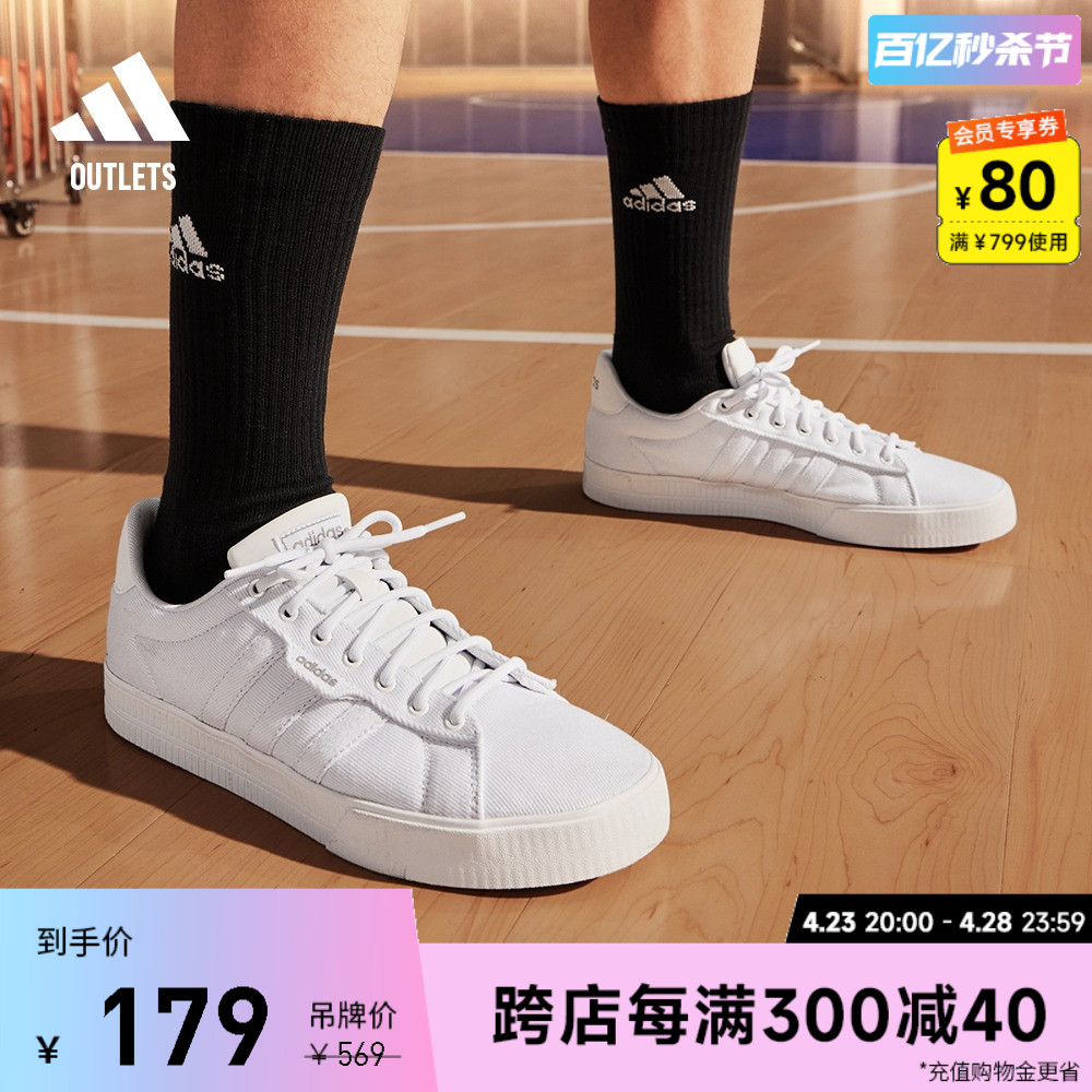 DAILY场下篮球休闲帆布鞋男子adidas阿迪达斯outlets