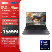ThinkPad 联想 P16v AI 2024 全新英特尔酷睿Ultra可选 16英寸高性能设计师本工作站独显游戏本笔记本电脑 Ultra7-155H-32G-1T-01CD