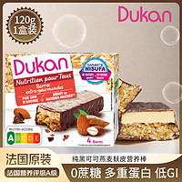 DUKAN 杜坎 可可杏仁燕麥麩皮營養棒1盒 120g