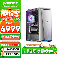 COLORFUL 七彩虹 iGame M380II赤刃2 主机 i5-12400F 16+512官标 RTX4060-8G