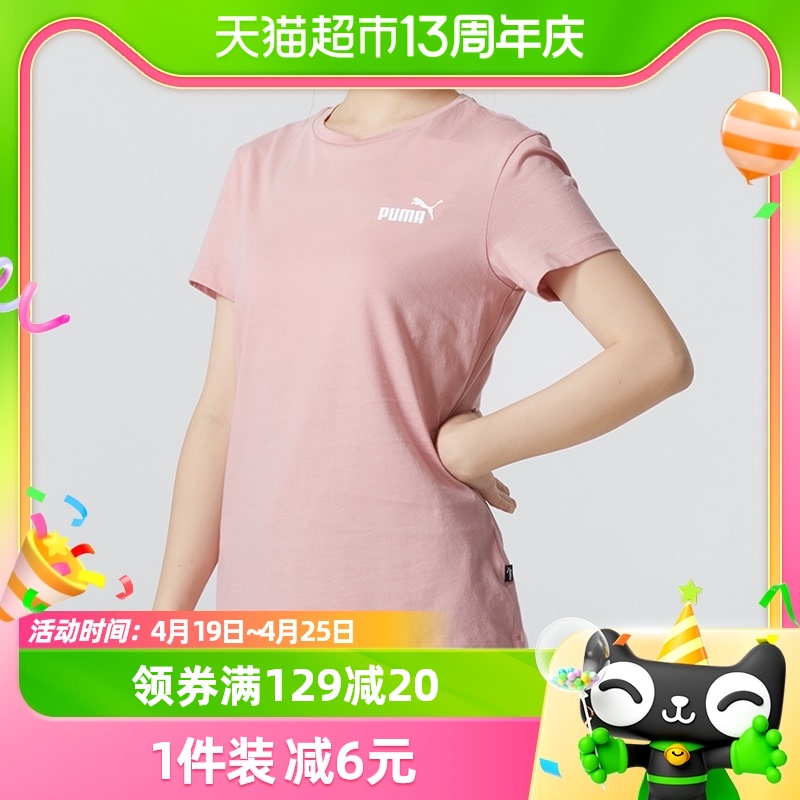 PUMA彪马短袖T恤女跑步运动服户外休闲透气半袖630561-80