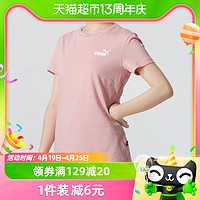 PUMA彪马短袖T恤女跑步运动服户外休闲透气半袖630561-80